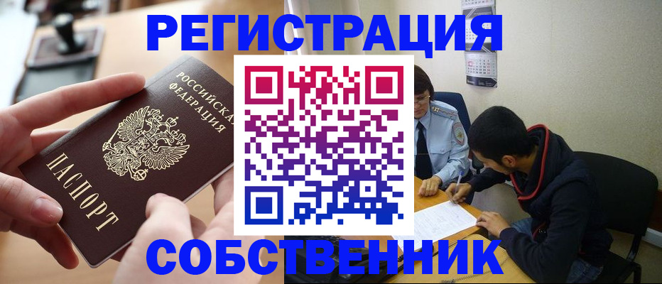 временная регистрация госуслуги в Благодарном