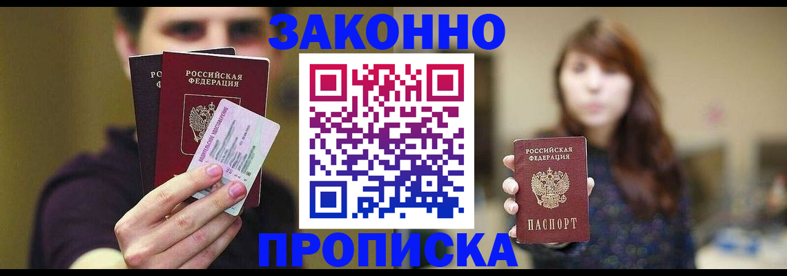 временная регистрация собственник в Благодарном